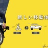 エアクル（アルパカラボ）とmyKeeperが協業
