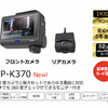 高付加価値化するドラレコ…変わる市況の中での“進化”