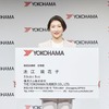 横浜ゴムとパートナーシップ契約した競泳 池江璃花子選手