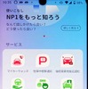 4回目の大型アップデートで、新たに3つの検索カテゴリー（上から3番目）が追加された