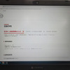 実車の試乗予約は、PCのWebブラウザが自動的に開く。