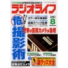 「県N」ってなんだ? ……Nシステムの新展開