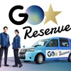 アプリ専用車「GOリザーブ」と専用乗務員「GOクルー」を始動（イメージ）