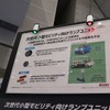 IAAE 2023：小糸製作所