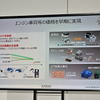 日産の電動パワートレインに関する技術説明会