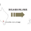 液化水素を海上輸送