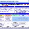 モビリティに関する課題及び当該課題への対応