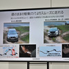 日産の電動パワートレインに関する技術説明会