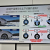 日産の電動パワートレインに関する技術説明会