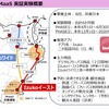 東急：観光型MaaS 実証実験概要