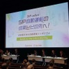 「SIP自動運転の成果とその先へ！」Road to the L4シンポジウム　写真は第二部のパネルディスカッションの様子