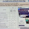 Road to the L4プロジェクトではホームページを作成し、進捗状況を広く周知させていく予定だ