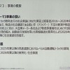 テーマ3事業の狙い。トラック隊列走行や人手不足を解消する自動運転の実現を目標とする