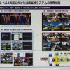 永平寺の事例では遠隔監視システムによるレベル4実現を目指す