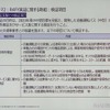 茨城県日立市のBRTで実施された実証実験の検証項目
