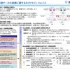 現行のMaaS関連データ連携ガイドラインVer.2.0概要