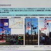 柏の葉で実施されている先行実証の内容