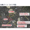 Terra Chargeの設置場所