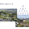 Terra Chargeの設置場所