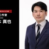 車載LiBのリサイクル＆リユース…各国各社の最新動向 - 沖為工作室 CEO 沖本真也 氏［インタビュー］