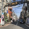 中板橋商店街