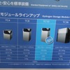 トヨタの水素貯蔵モジュールラインナップ
