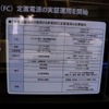 ホンダ ブース（FC EXPO 2023）