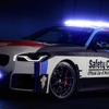BMW M2 新型の「MotoGP」セーフティカー