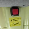 リセットスイッチ イメージ