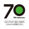 カワサキモータースジャパン創立70周年