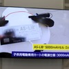 子供用の電動遊具の電源でテスト