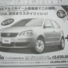 【週末の値引き情報】このプライスでコンパクト＆軽自動車を購入する