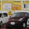 【週末の値引き情報】このプライスでコンパクト＆軽自動車を購入する