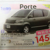 【週末の値引き情報】このプライスでコンパクト＆軽自動車を購入する