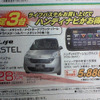 【週末の値引き情報】このプライスでコンパクト＆軽自動車を購入する
