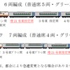 『キハ183系サロベツ』は増21号車、『キハ183系オホーツク』は増21・22号車を増結する。