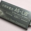 5000mAhの全固体リチウムイオン電池試「AS-LiB」試作品