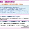 二輪車定率割引 利用の流れ