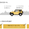 ROOF SWITCHでできること