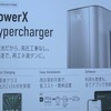 EV向け急速充電ネットワーク
