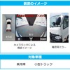 装置のイメージ