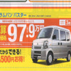 【新車値引き情報】この値段で軽自動車を購入!!