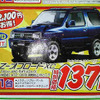 【新車値引き情報】この値段で軽自動車を購入!!