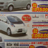 【新車値引き情報】この値段で軽自動車を購入!!