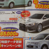 【新車値引き情報】セダン、ステーションワゴン、RVがこの値段！