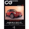 高級車の条件、それは歴史・信頼・個性・価格……