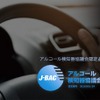 ケンウッド 電気化学式ガスセンサー搭載アルコール検知器「CAX-AD300」