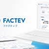 EV転換シミュレータ「FACTEV」