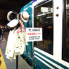 上野駅で「リゾートしらかみ『ブナ編成』」展示中