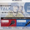 サインハウスブース…東京モーターサイクルショー2023
